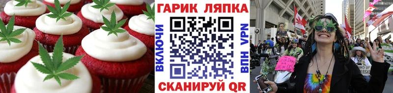 Еда ТГК конопля Судак