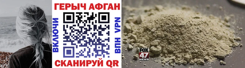 Героин герыч  darknet телеграм  Судак 