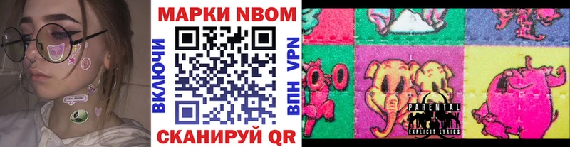 Марки NBOMe 1500мкг  где можно купить   Судак 